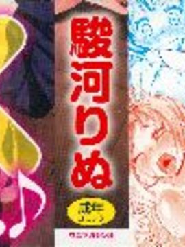 [駿河りぬ] せいふくお秘めさま_002