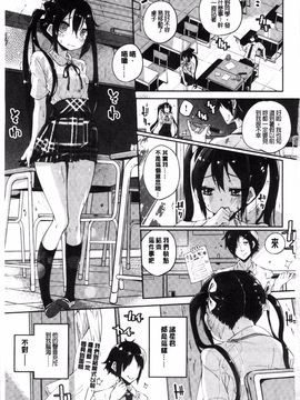 [駿河りぬ] せいふくお秘めさま_008