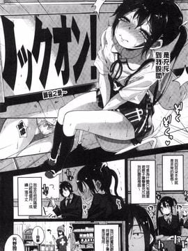 [駿河りぬ] せいふくお秘めさま_009
