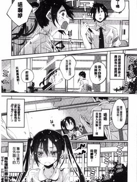 [駿河りぬ] せいふくお秘めさま_010