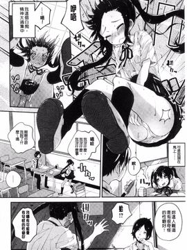 [駿河りぬ] せいふくお秘めさま_011