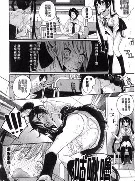 [駿河りぬ] せいふくお秘めさま_013