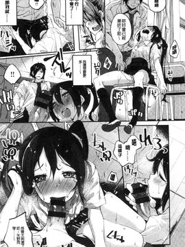 [駿河りぬ] せいふくお秘めさま_018
