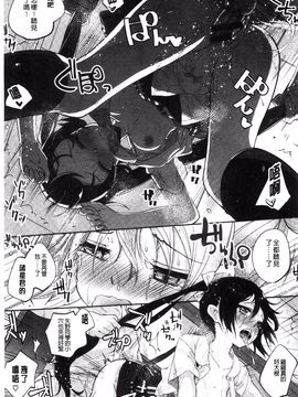 [駿河りぬ] せいふくお秘めさま_024