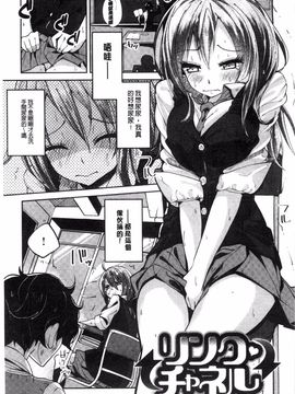 [駿河りぬ] せいふくお秘めさま_030
