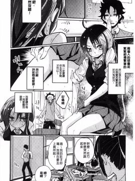 [駿河りぬ] せいふくお秘めさま_031