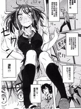 [駿河りぬ] せいふくお秘めさま_032
