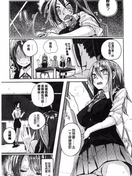 [駿河りぬ] せいふくお秘めさま_034