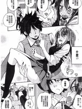 [駿河りぬ] せいふくお秘めさま_036
