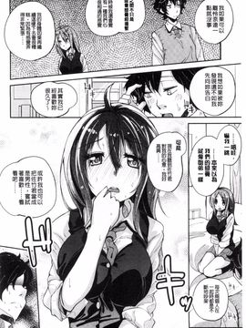 [駿河りぬ] せいふくお秘めさま_039