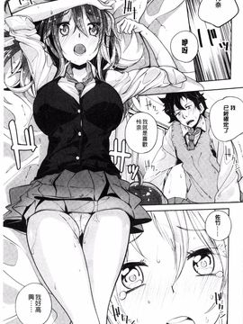 [駿河りぬ] せいふくお秘めさま_040