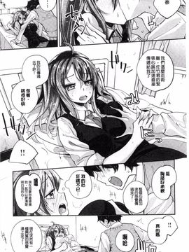 [駿河りぬ] せいふくお秘めさま_041