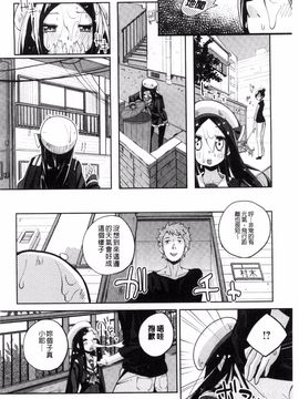 [駿河りぬ] せいふくお秘めさま_059