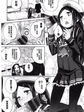 [駿河りぬ] せいふくお秘めさま_062