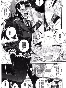 [駿河りぬ] せいふくお秘めさま_064