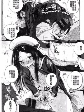 [駿河りぬ] せいふくお秘めさま_066