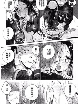 [駿河りぬ] せいふくお秘めさま_070