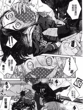 [駿河りぬ] せいふくお秘めさま_073