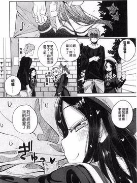 [駿河りぬ] せいふくお秘めさま_077