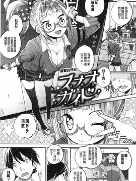 [駿河りぬ] せいふくお秘めさま_078