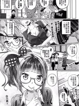 [駿河りぬ] せいふくお秘めさま_079