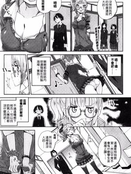 [駿河りぬ] せいふくお秘めさま_080