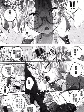 [駿河りぬ] せいふくお秘めさま_082