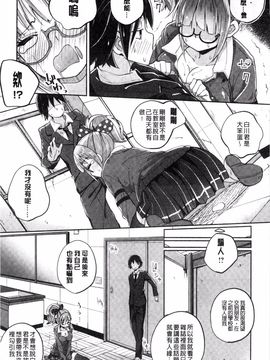 [駿河りぬ] せいふくお秘めさま_086