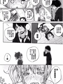 [駿河りぬ] せいふくお秘めさま_087