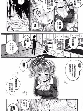 [駿河りぬ] せいふくお秘めさま_088