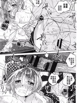 [駿河りぬ] せいふくお秘めさま_093