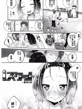 [駿河りぬ] せいふくお秘めさま_100