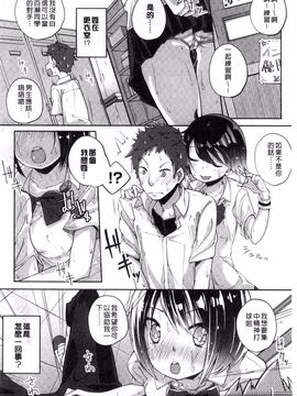 [駿河りぬ] せいふくお秘めさま_101