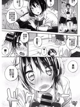 [駿河りぬ] せいふくお秘めさま_102