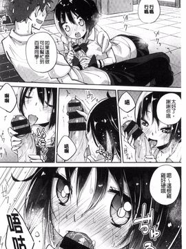 [駿河りぬ] せいふくお秘めさま_103