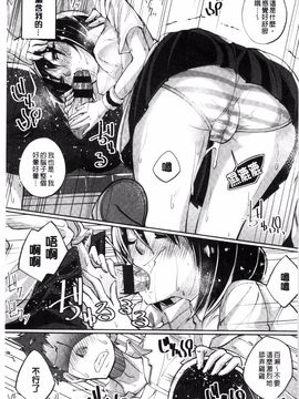 [駿河りぬ] せいふくお秘めさま_104
