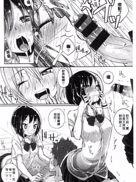 [駿河りぬ] せいふくお秘めさま_105