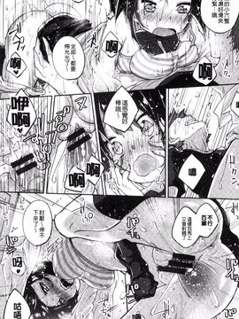 [駿河りぬ] せいふくお秘めさま_108