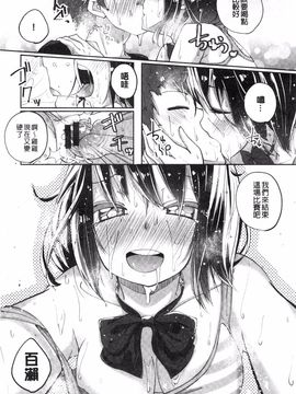 [駿河りぬ] せいふくお秘めさま_110