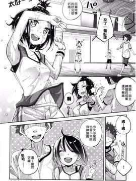 [駿河りぬ] せいふくお秘めさま_115