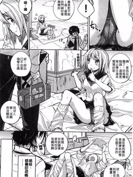 [駿河りぬ] せいふくお秘めさま_117