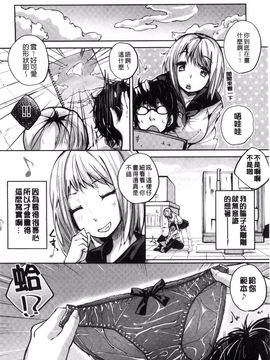 [駿河りぬ] せいふくお秘めさま_119
