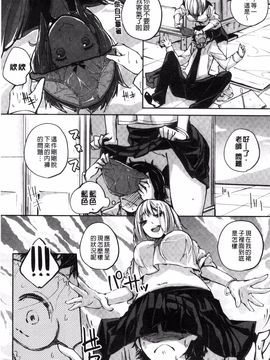 [駿河りぬ] せいふくお秘めさま_120