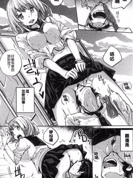 [駿河りぬ] せいふくお秘めさま_121