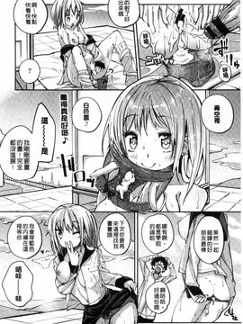 [駿河りぬ] せいふくお秘めさま_133