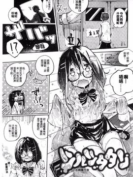 [駿河りぬ] せいふくお秘めさま_134