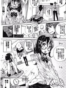 [駿河りぬ] せいふくお秘めさま_136