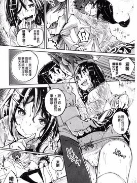 [駿河りぬ] せいふくお秘めさま_139