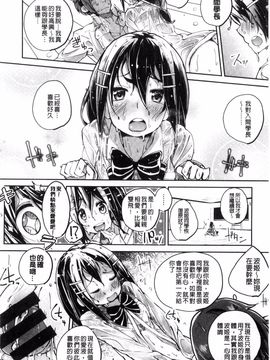 [駿河りぬ] せいふくお秘めさま_145