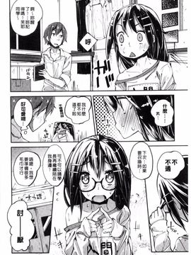 [駿河りぬ] せいふくお秘めさま_153